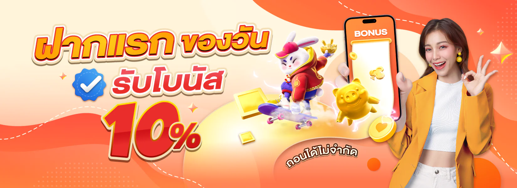 รวม เว็บตรงไม่ผ่านเอเย่นต์ banner