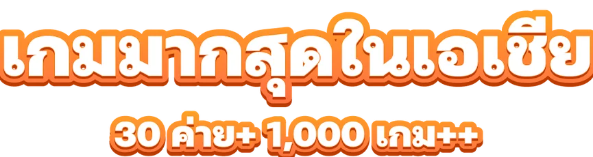 เว็บตรง พนันออนไลน์