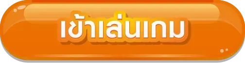 รวม เว็บตรงไม่ผ่านเอเย่นต์ เข้าสู่ระบบ