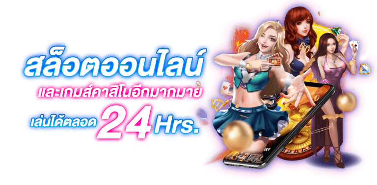 เว็บ สล็อต ลิขสิทธิ์ แท้